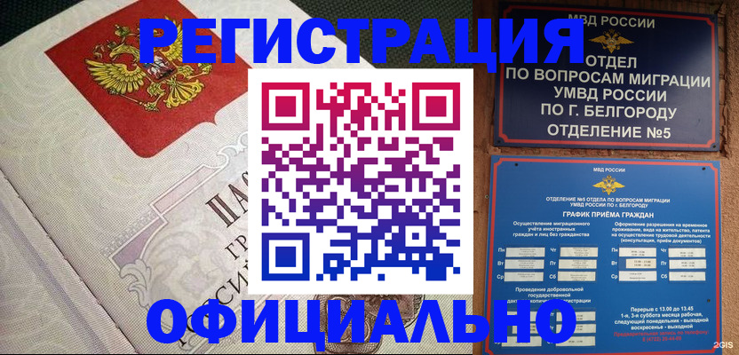 временная регистрация законно в Великом Устюге